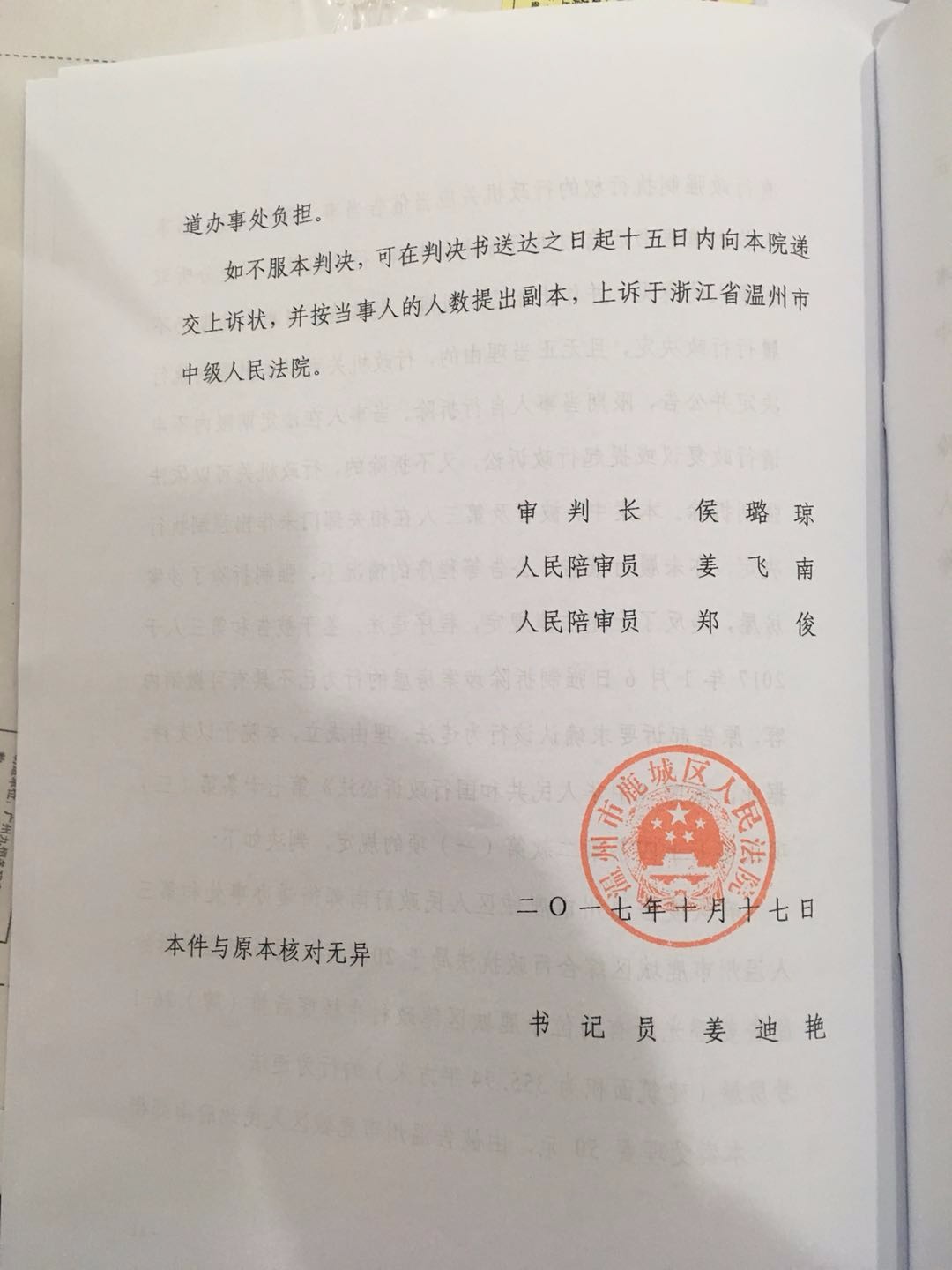胜诉！温州：政府强拆民房，被法院确认违法。